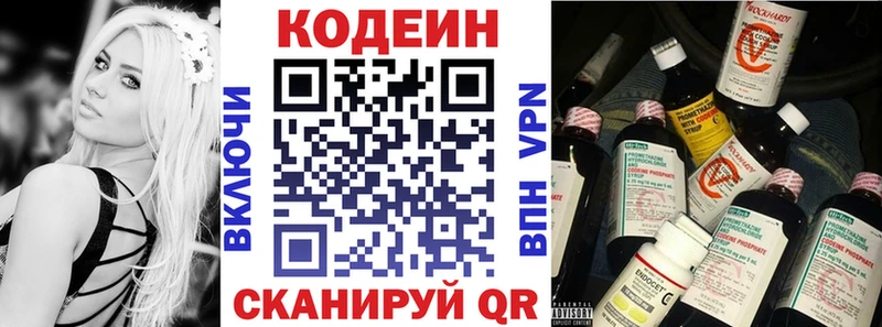 сколько стоит  Безенчук  Кодеиновый сироп Lean Purple Drank 