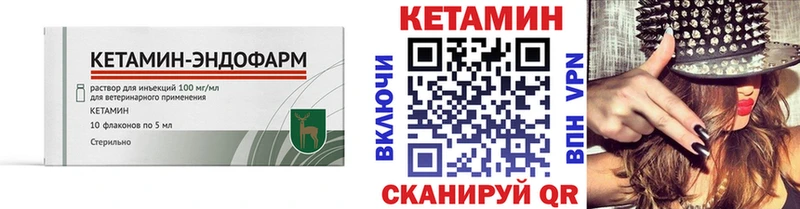 Кетамин ketamine  blacksprut зеркало  Безенчук 
